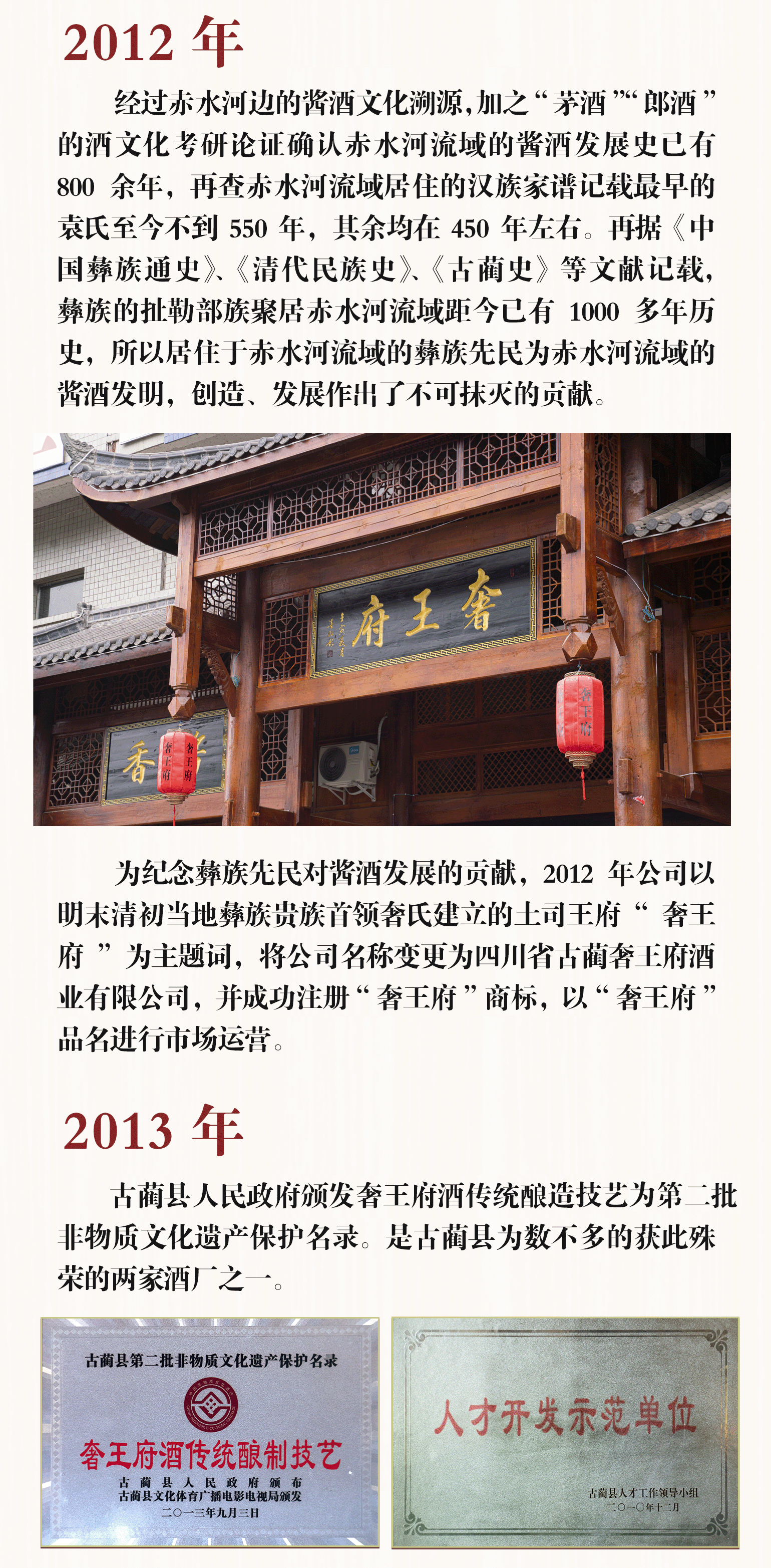 奢王府网站3.png