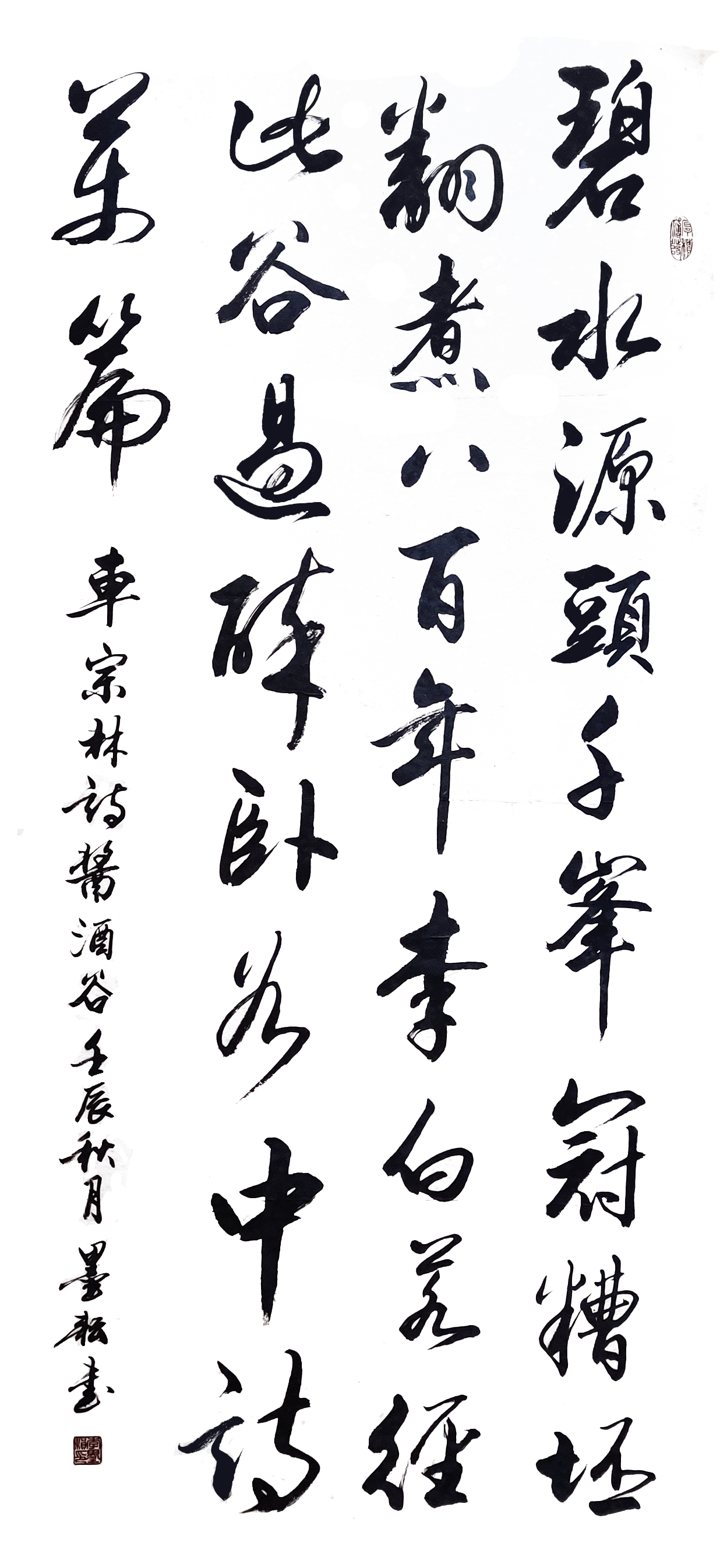 李墨耘书法千峰贯.png