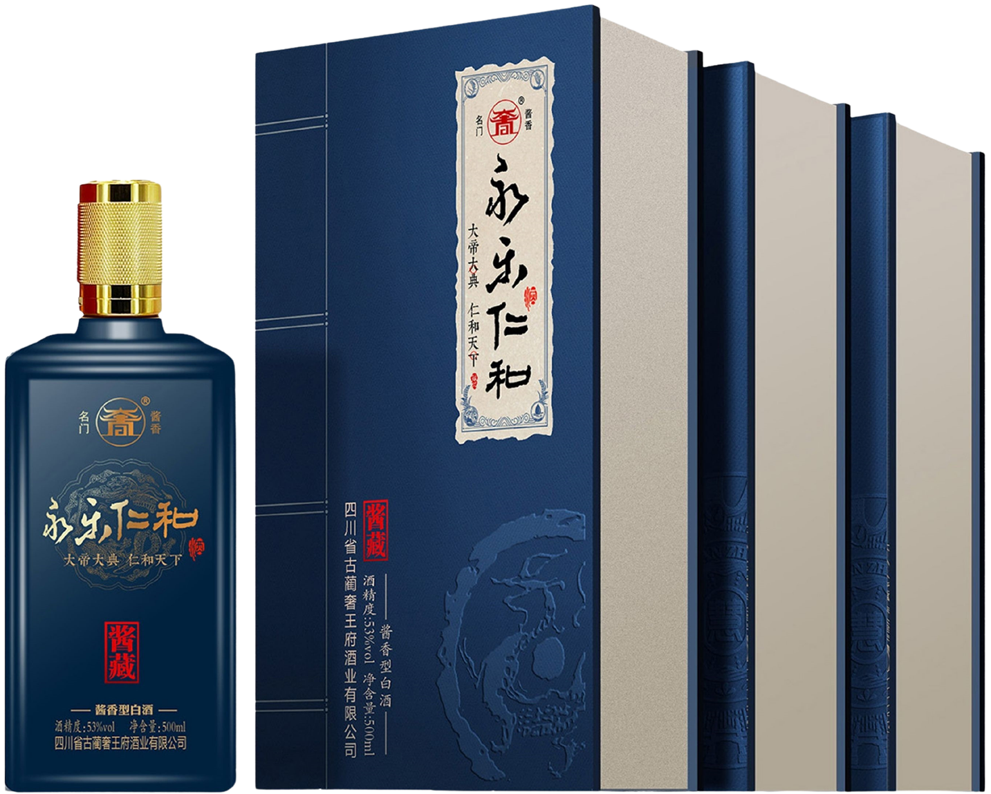 永乐仁和带包装1.png