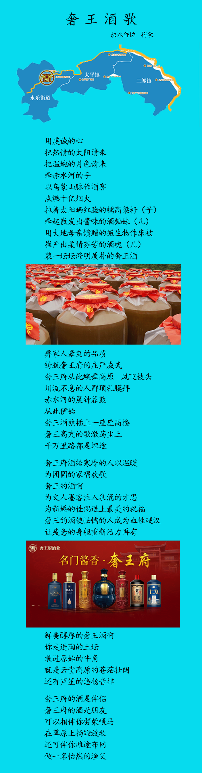 奢王酒歌.png